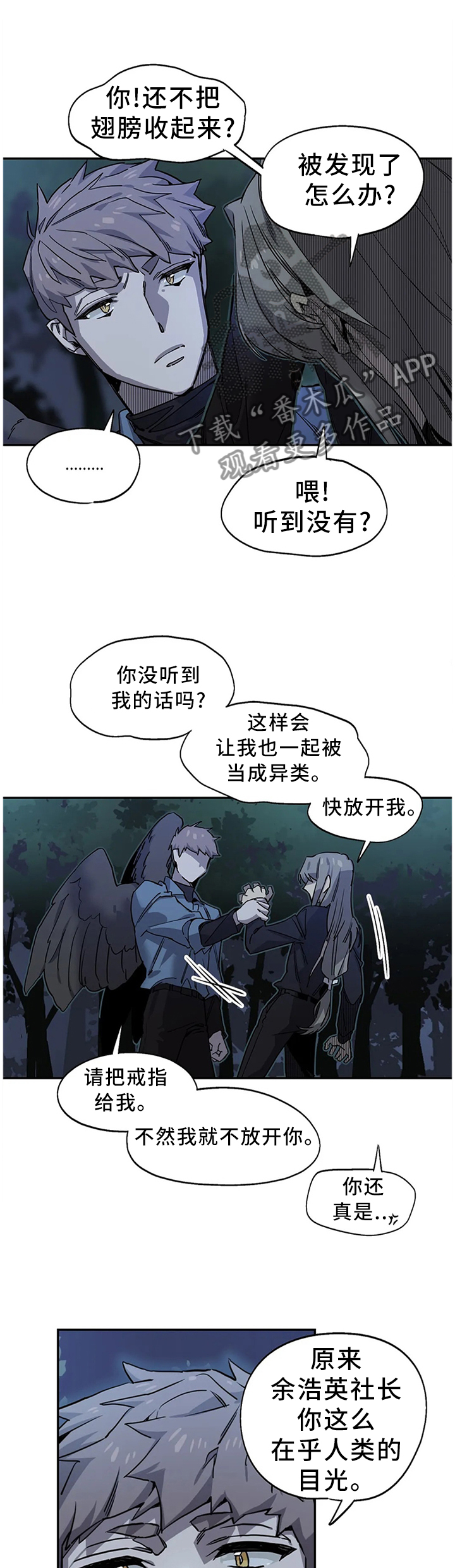 《咖啡魔咒》漫画最新章节第94章：妥协免费下拉式在线观看章节第【12】张图片