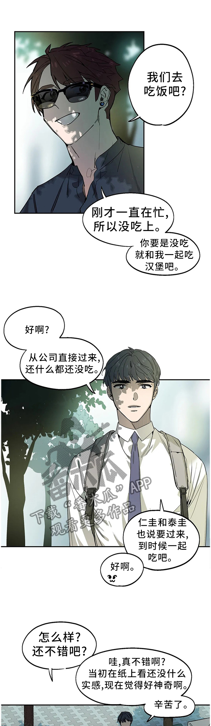 《咖啡魔咒》漫画最新章节第94章：妥协免费下拉式在线观看章节第【4】张图片