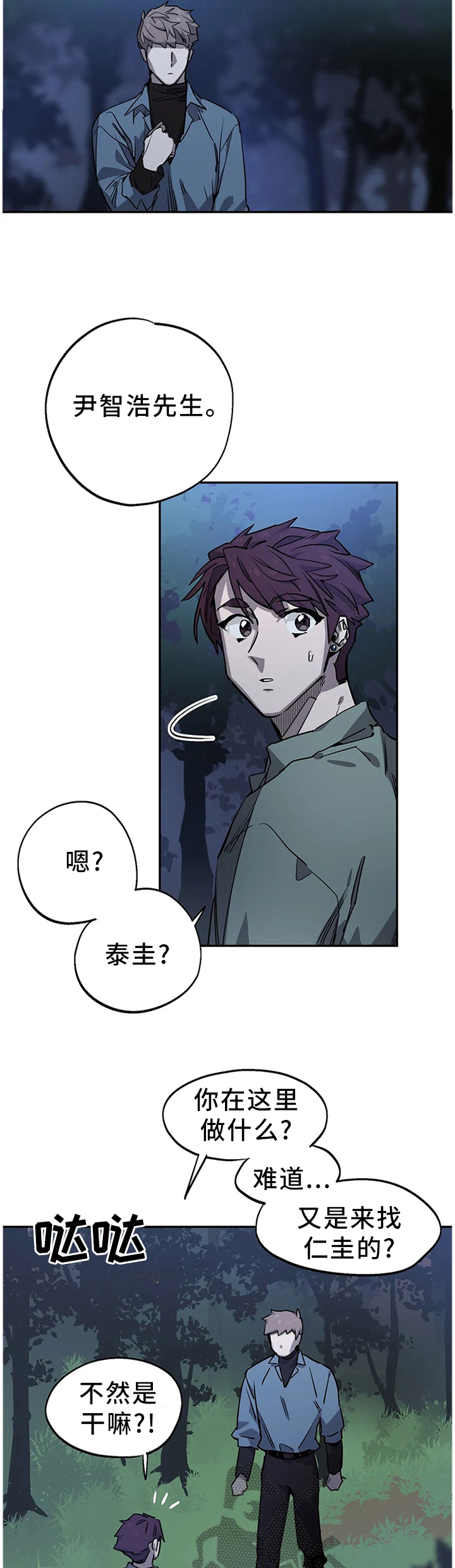 《咖啡魔咒》漫画最新章节第94章：妥协免费下拉式在线观看章节第【8】张图片