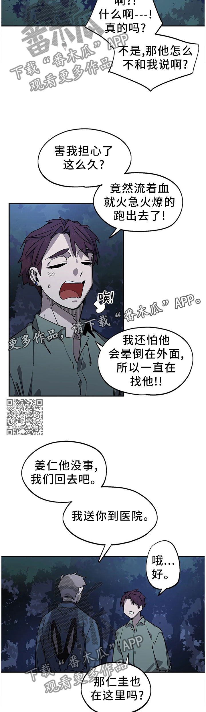 《咖啡魔咒》漫画最新章节第94章：妥协免费下拉式在线观看章节第【6】张图片