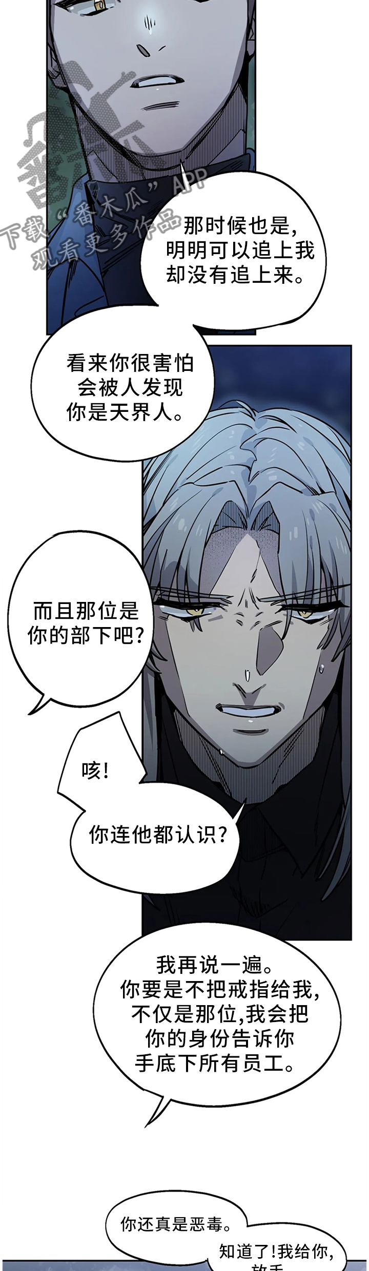 《咖啡魔咒》漫画最新章节第94章：妥协免费下拉式在线观看章节第【11】张图片