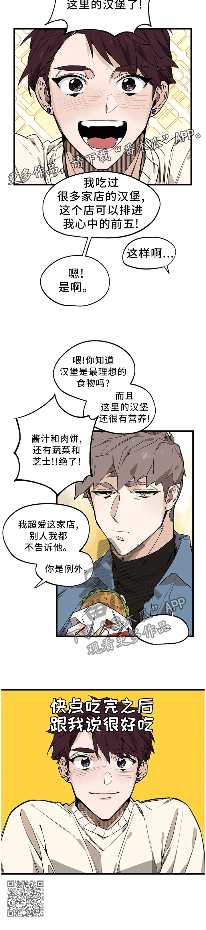 《咖啡魔咒》漫画最新章节第96章：【番外】不理解的行为免费下拉式在线观看章节第【1】张图片