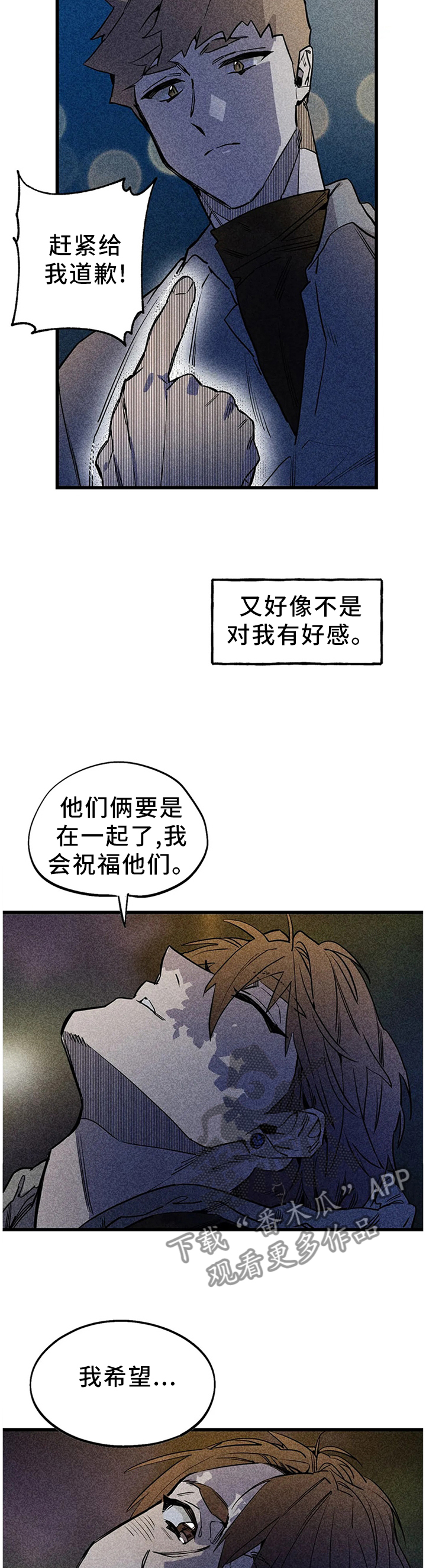 《咖啡魔咒》漫画最新章节第96章：【番外】不理解的行为免费下拉式在线观看章节第【5】张图片