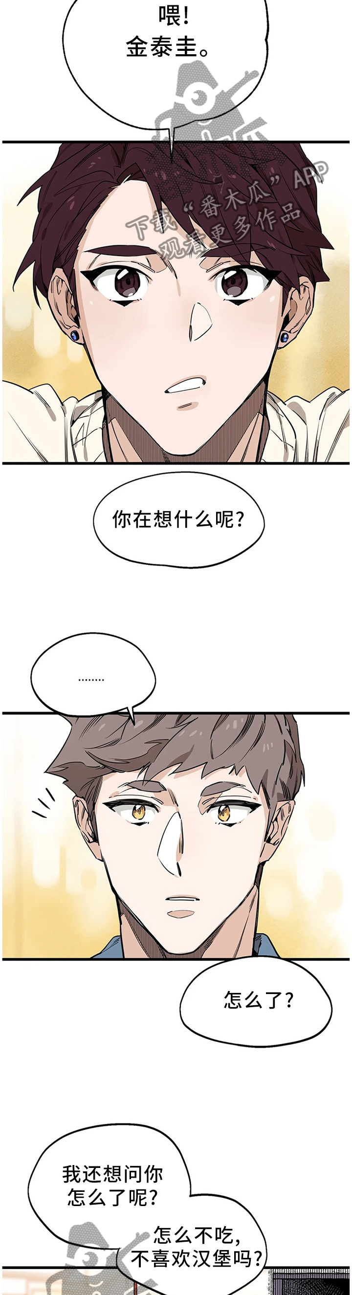 《咖啡魔咒》漫画最新章节第96章：【番外】不理解的行为免费下拉式在线观看章节第【3】张图片