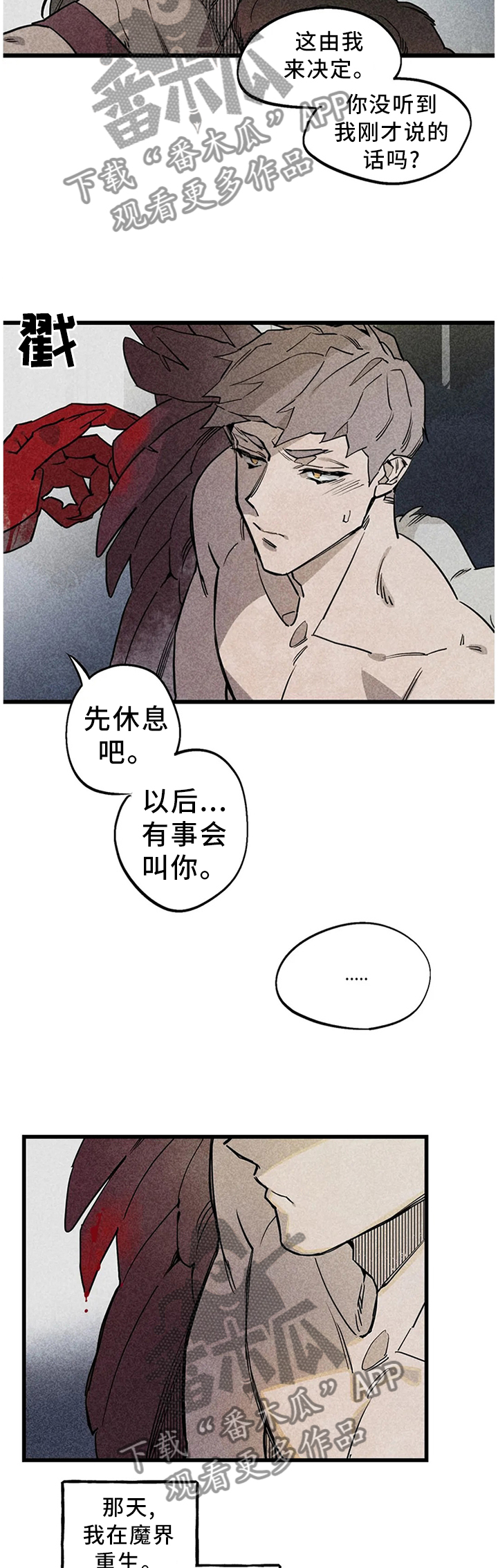 《咖啡魔咒》漫画最新章节第96章：【番外】不理解的行为免费下拉式在线观看章节第【10】张图片