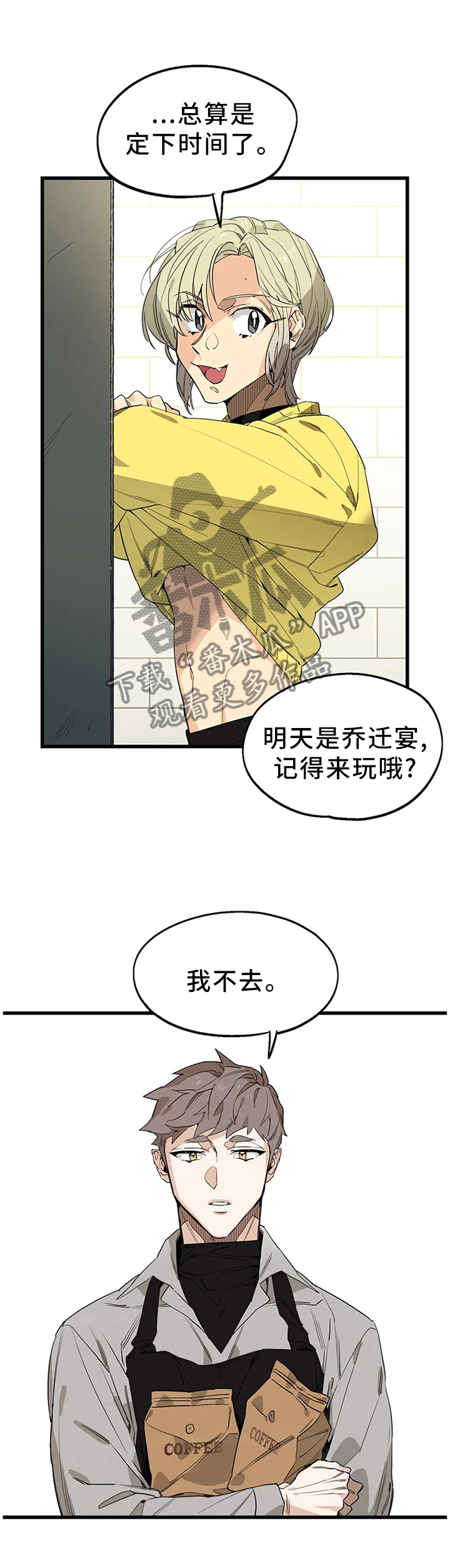 《咖啡魔咒》漫画最新章节第97章：【番外】老顾客的优待免费下拉式在线观看章节第【11】张图片