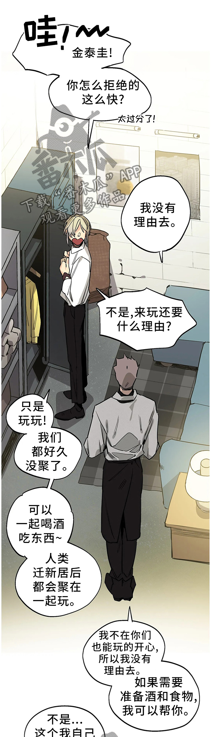 《咖啡魔咒》漫画最新章节第97章：【番外】老顾客的优待免费下拉式在线观看章节第【10】张图片