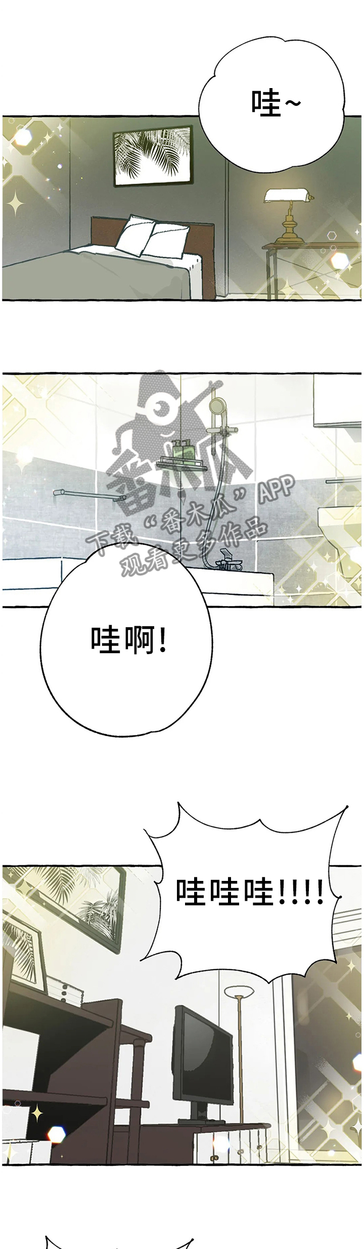 《咖啡魔咒》漫画最新章节第98章：【番外】聚餐时刻免费下拉式在线观看章节第【3】张图片