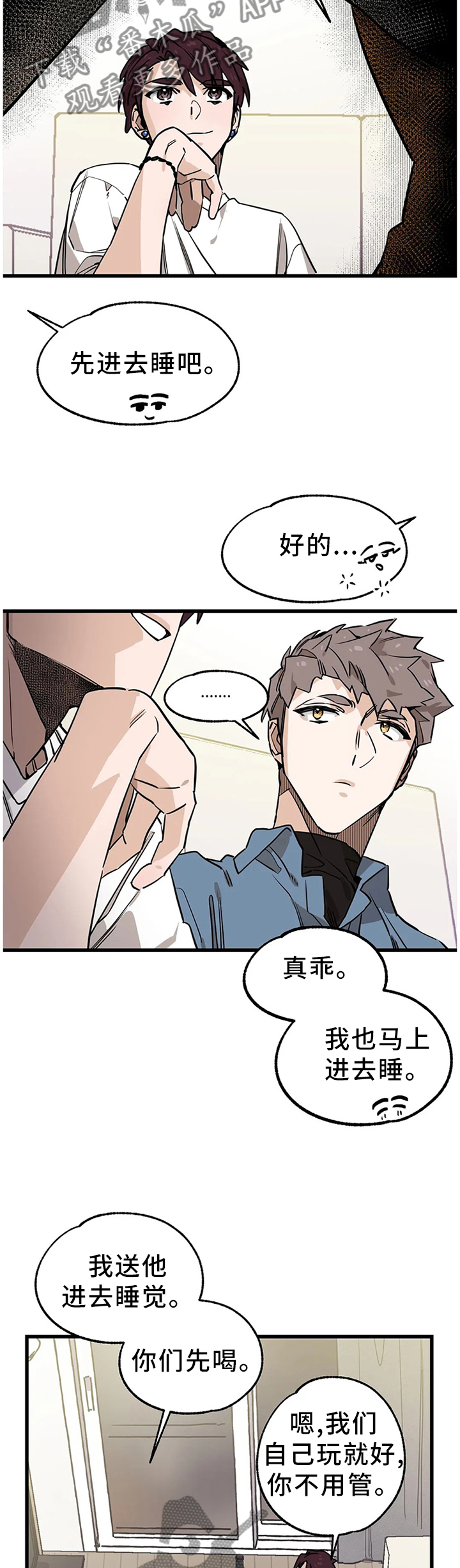 《咖啡魔咒》漫画最新章节第99章：【番外】干杯!免费下拉式在线观看章节第【4】张图片