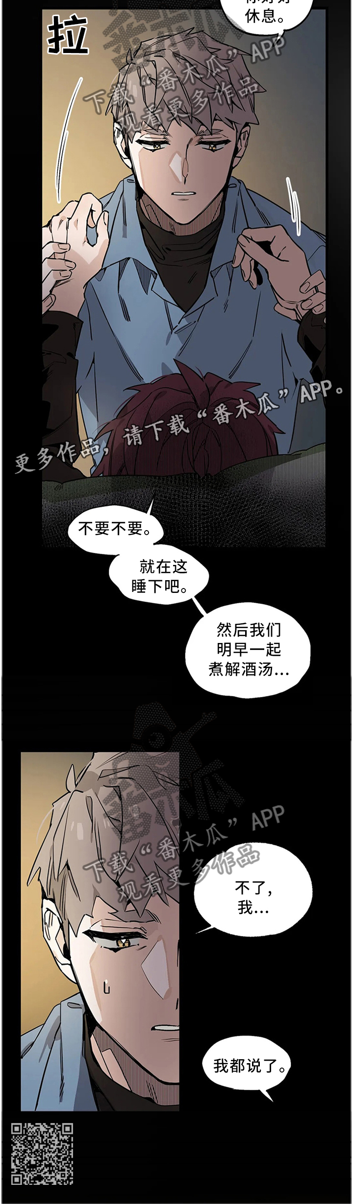 《咖啡魔咒》漫画最新章节第100章：【番外】送回家免费下拉式在线观看章节第【1】张图片