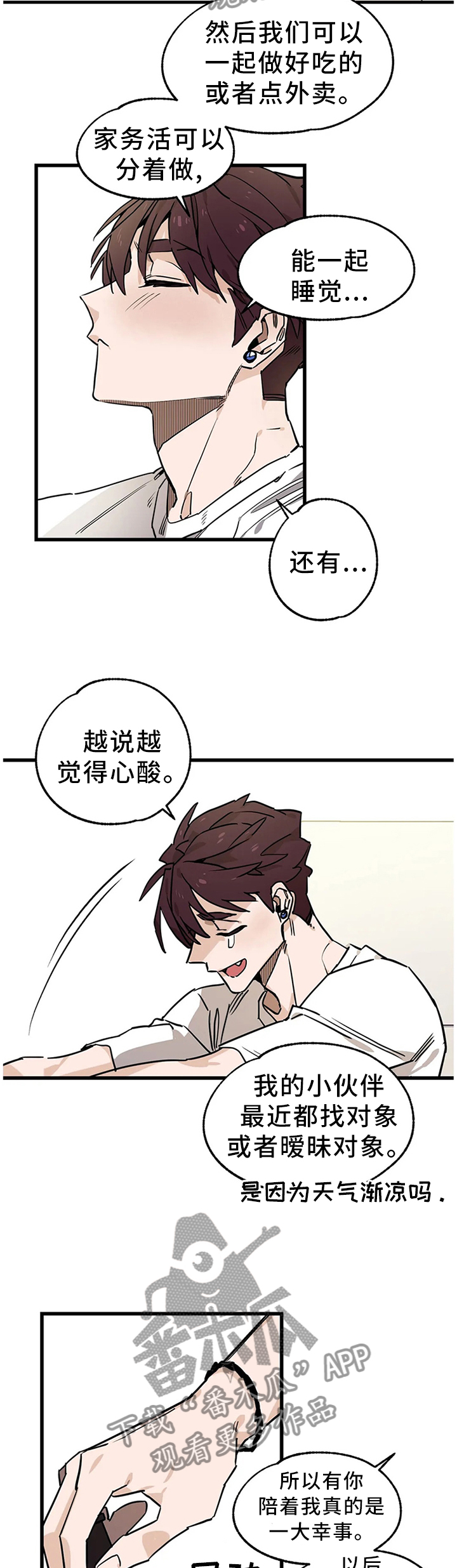 《咖啡魔咒》漫画最新章节第100章：【番外】送回家免费下拉式在线观看章节第【10】张图片