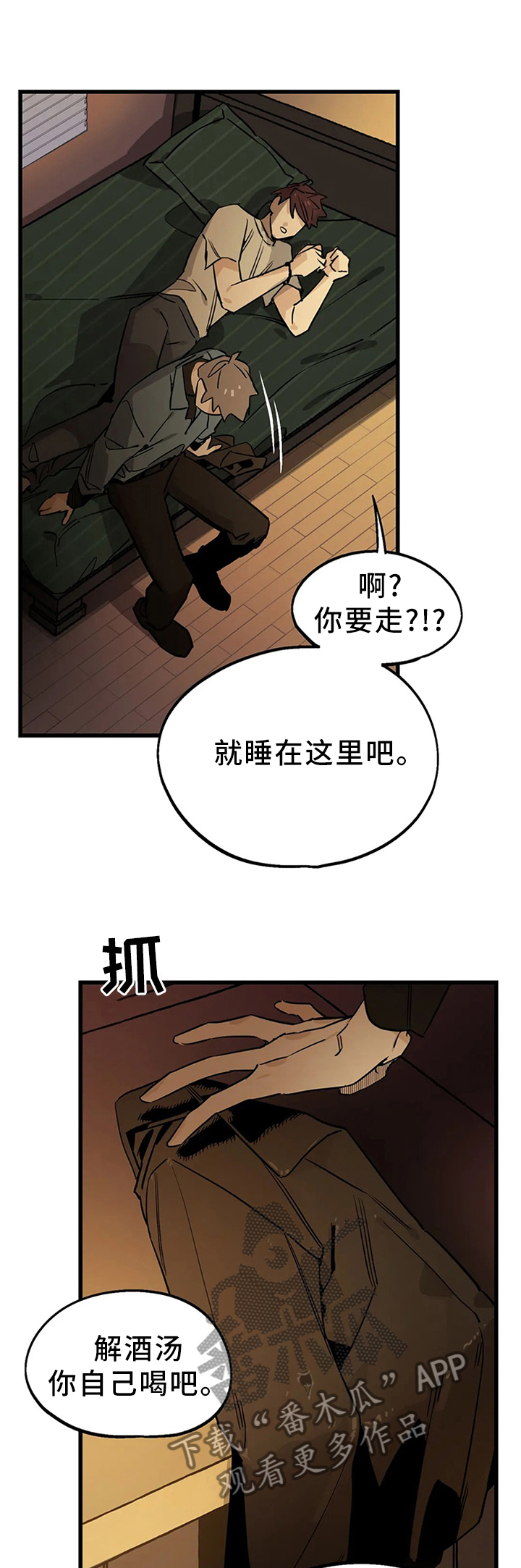 《咖啡魔咒》漫画最新章节第102章：【番外】不要回避了免费下拉式在线观看章节第【12】张图片