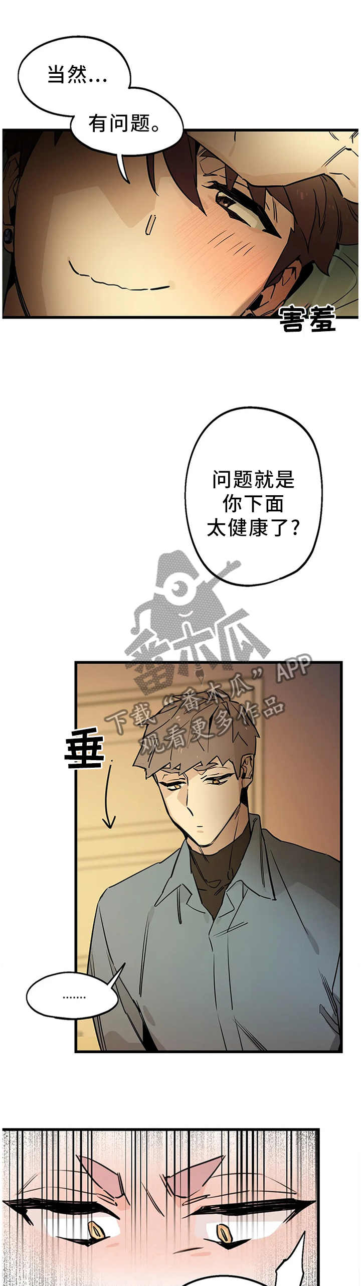 《咖啡魔咒》漫画最新章节第102章：【番外】不要回避了免费下拉式在线观看章节第【10】张图片