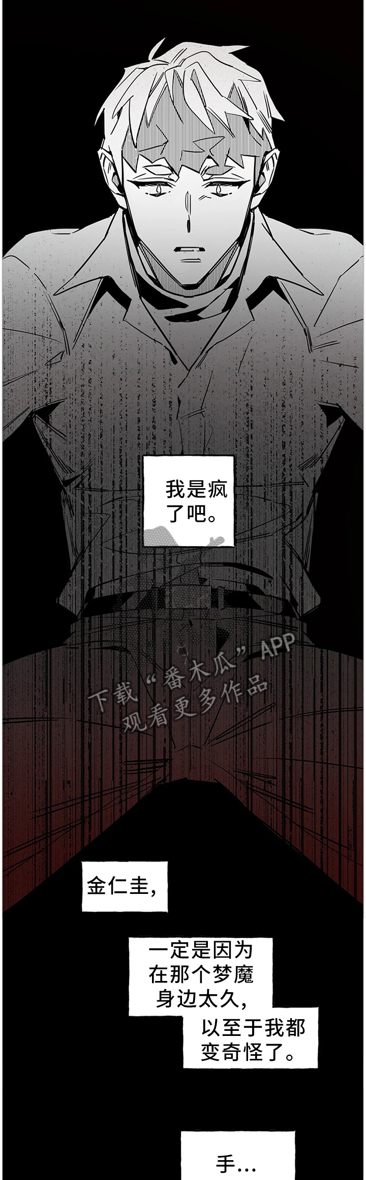 《咖啡魔咒》漫画最新章节第102章：【番外】不要回避了免费下拉式在线观看章节第【4】张图片