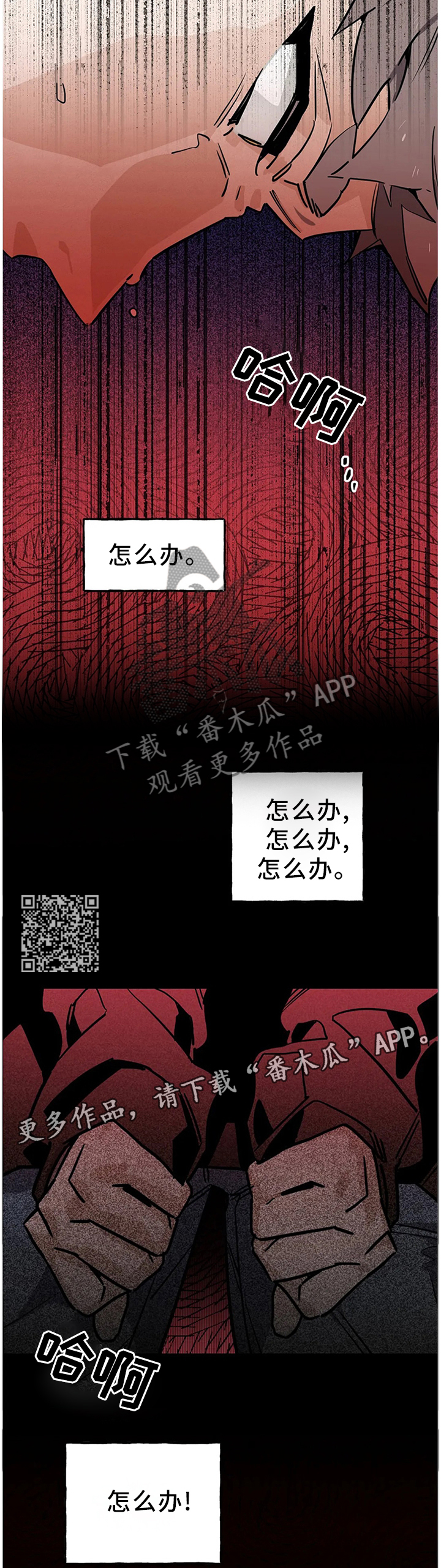 《咖啡魔咒》漫画最新章节第102章：【番外】不要回避了免费下拉式在线观看章节第【6】张图片