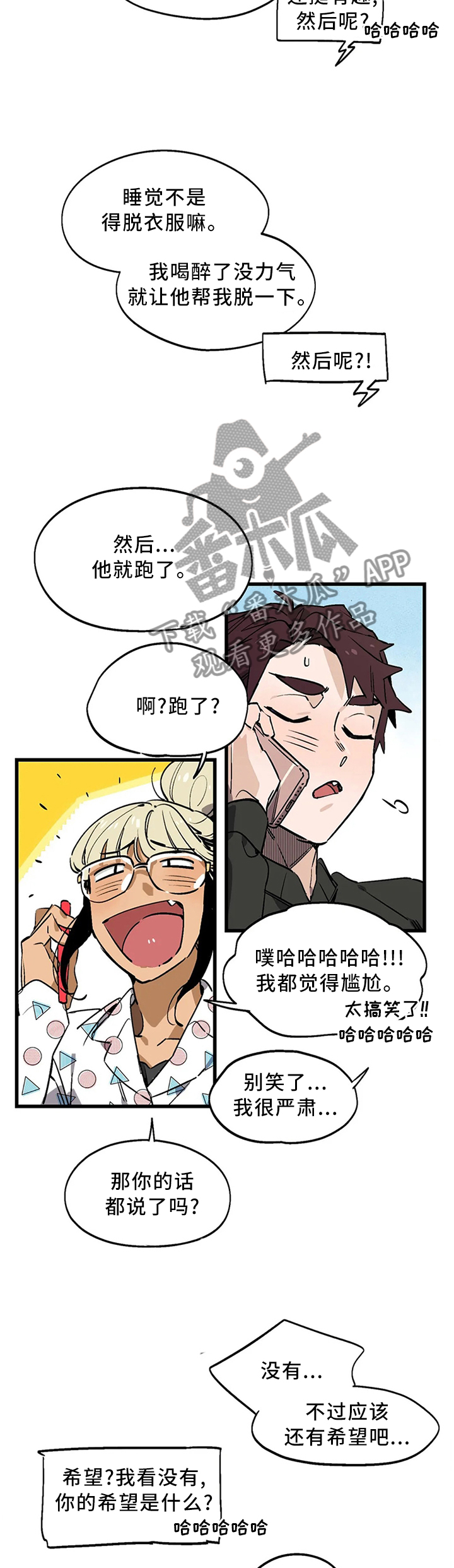 《咖啡魔咒》漫画最新章节第103章：【番外】我想要的!免费下拉式在线观看章节第【4】张图片