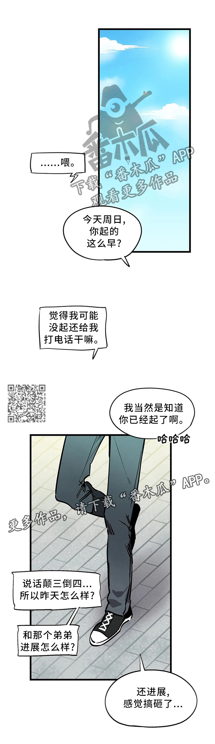 《咖啡魔咒》漫画最新章节第103章：【番外】我想要的!免费下拉式在线观看章节第【6】张图片