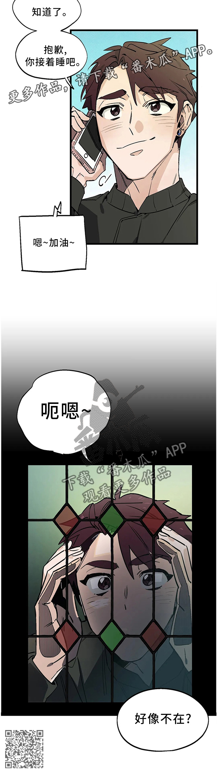 《咖啡魔咒》漫画最新章节第103章：【番外】我想要的!免费下拉式在线观看章节第【1】张图片