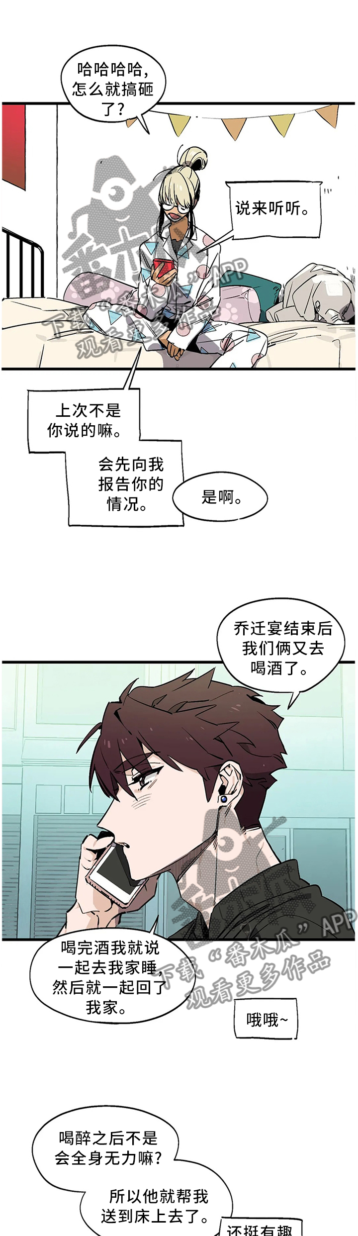 《咖啡魔咒》漫画最新章节第103章：【番外】我想要的!免费下拉式在线观看章节第【5】张图片