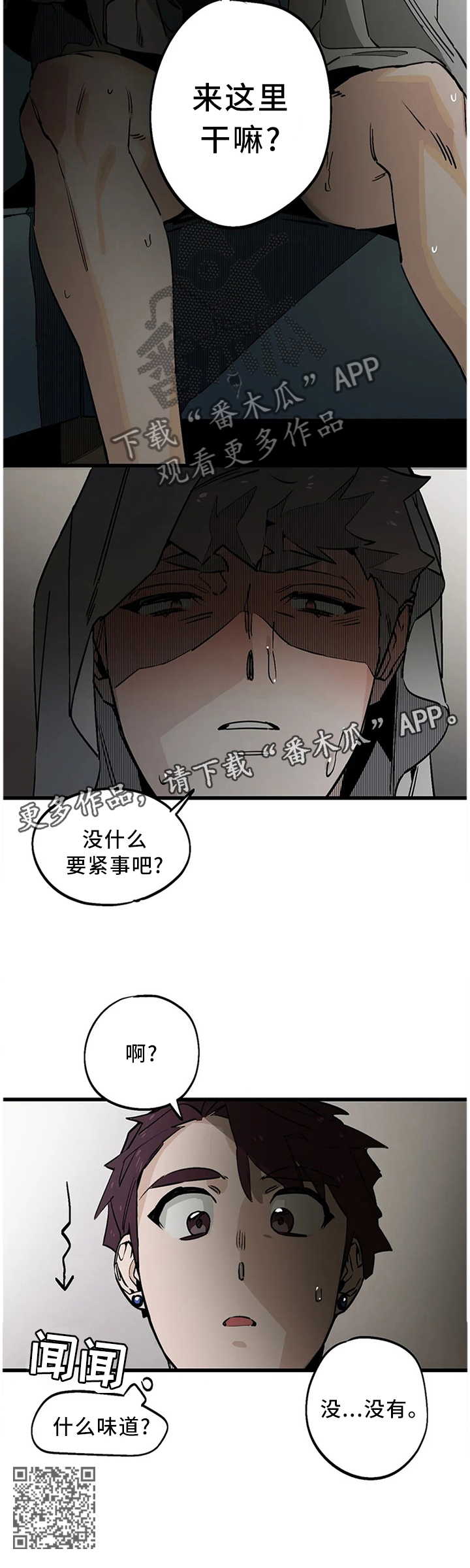 《咖啡魔咒》漫画最新章节第104章：【番外】你干嘛来这里免费下拉式在线观看章节第【1】张图片