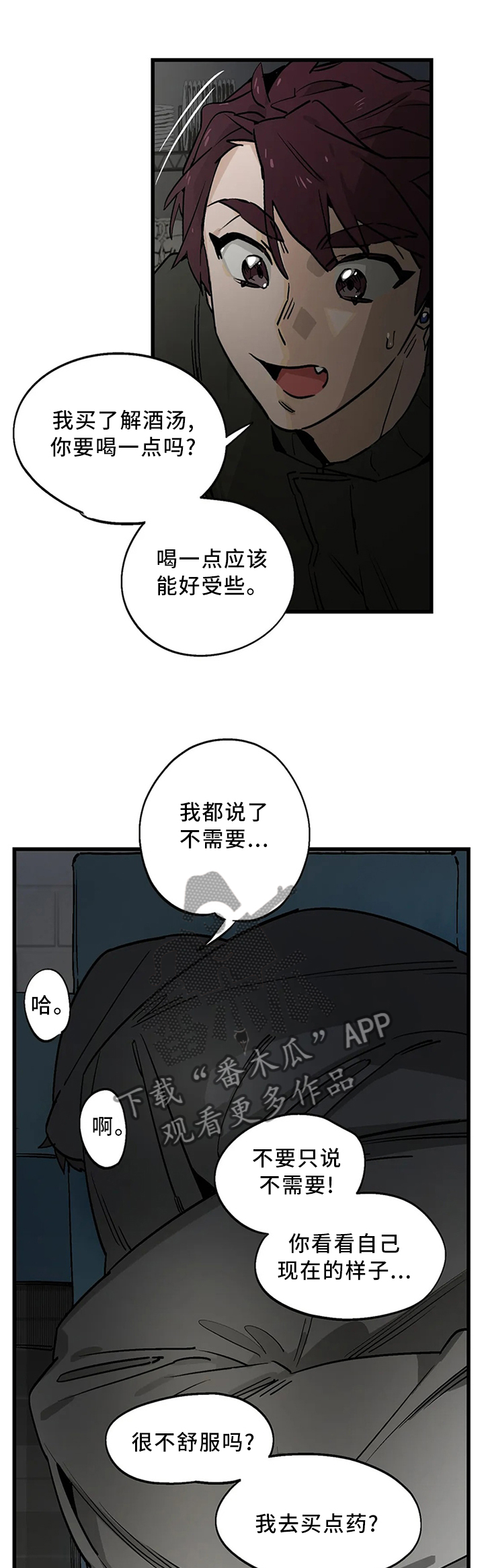 《咖啡魔咒》漫画最新章节第104章：【番外】你干嘛来这里免费下拉式在线观看章节第【4】张图片