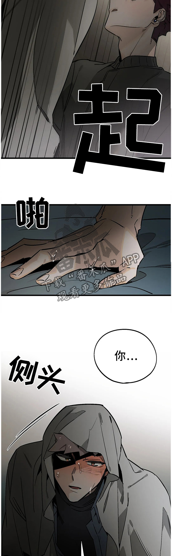 《咖啡魔咒》漫画最新章节第104章：【番外】你干嘛来这里免费下拉式在线观看章节第【2】张图片