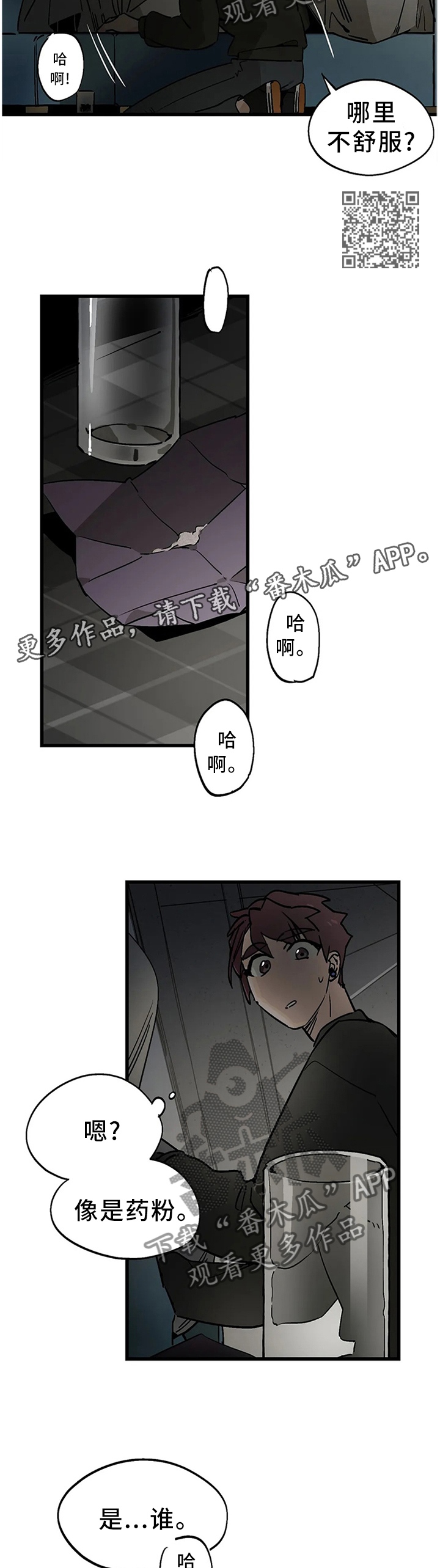 《咖啡魔咒》漫画最新章节第104章：【番外】你干嘛来这里免费下拉式在线观看章节第【6】张图片