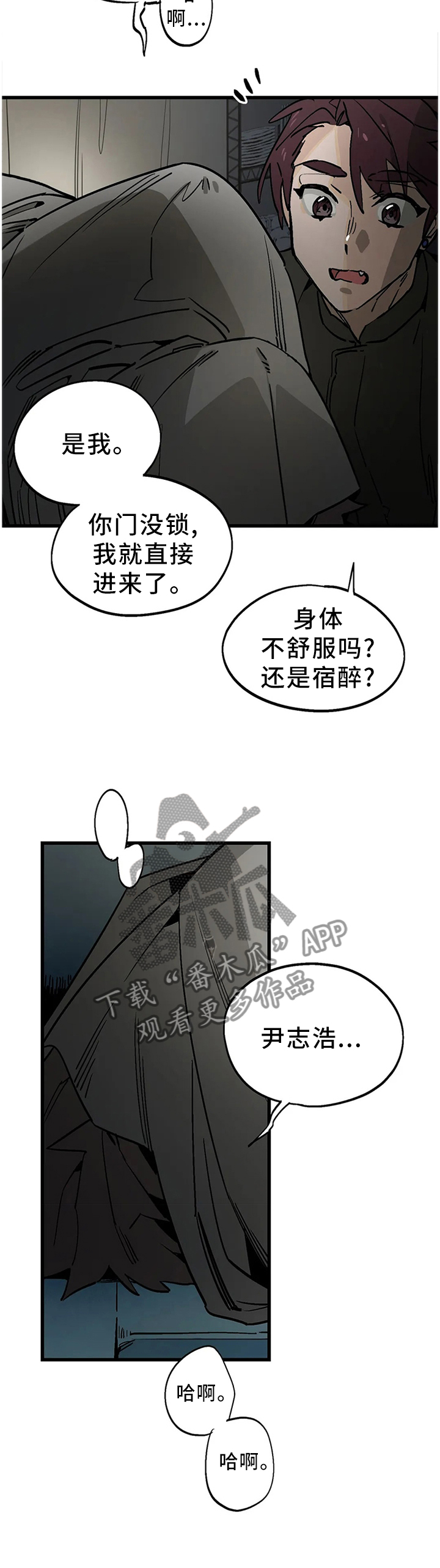 《咖啡魔咒》漫画最新章节第104章：【番外】你干嘛来这里免费下拉式在线观看章节第【5】张图片