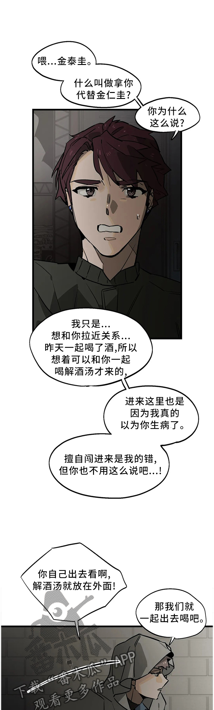 《咖啡魔咒》漫画最新章节第105章：【番外】断交免费下拉式在线观看章节第【5】张图片