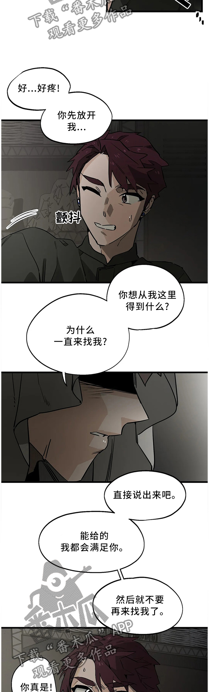 《咖啡魔咒》漫画最新章节第105章：【番外】断交免费下拉式在线观看章节第【7】张图片