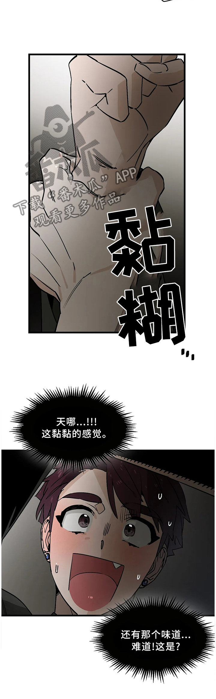 《咖啡魔咒》漫画最新章节第105章：【番外】断交免费下拉式在线观看章节第【10】张图片