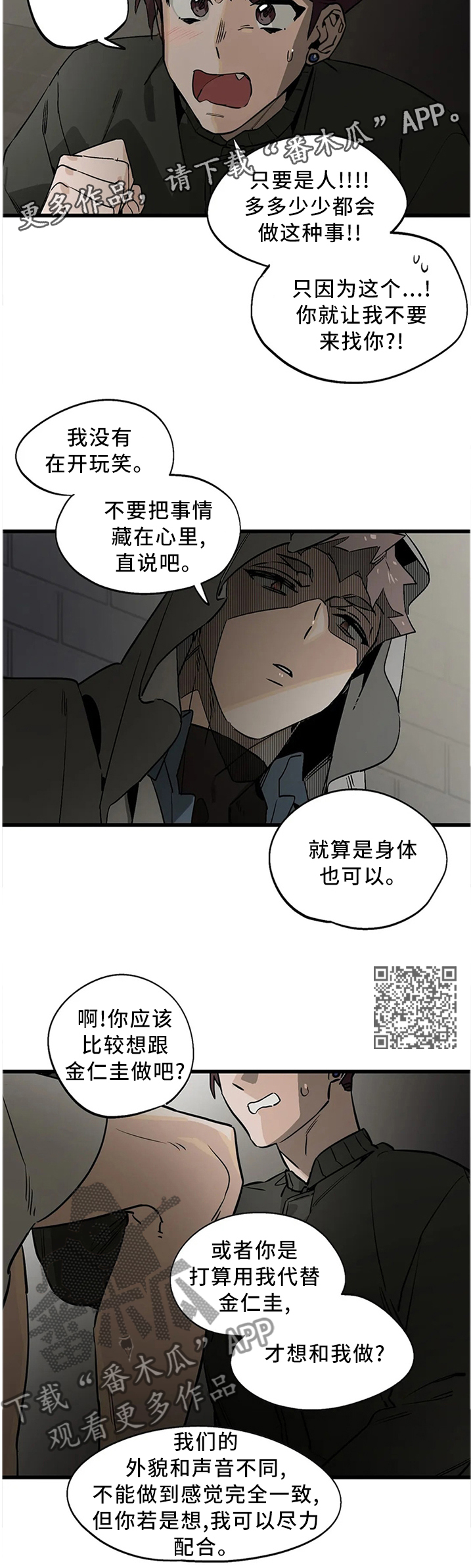 《咖啡魔咒》漫画最新章节第105章：【番外】断交免费下拉式在线观看章节第【6】张图片