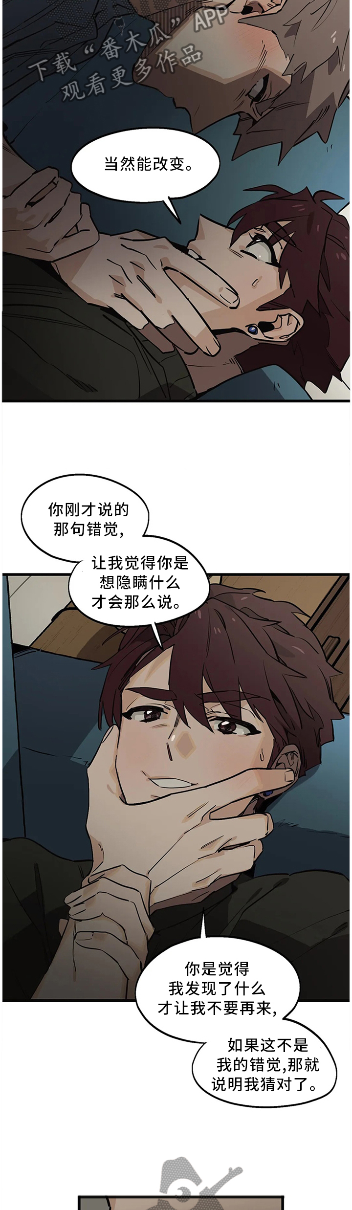 《咖啡魔咒》漫画最新章节第106章：【番外】改变免费下拉式在线观看章节第【3】张图片