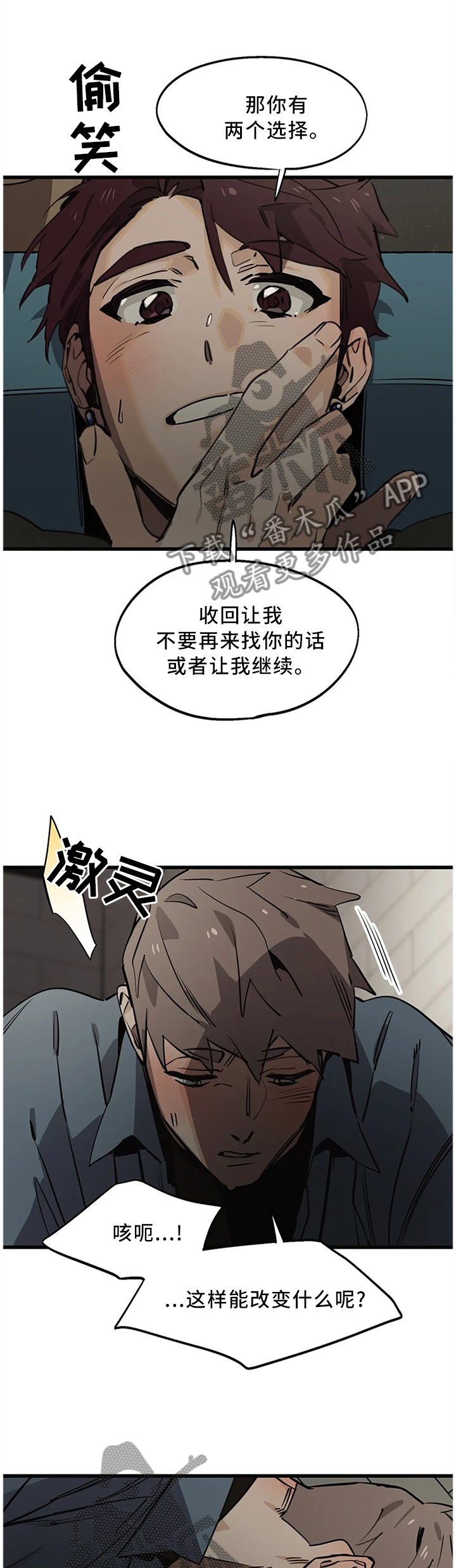 《咖啡魔咒》漫画最新章节第106章：【番外】改变免费下拉式在线观看章节第【4】张图片