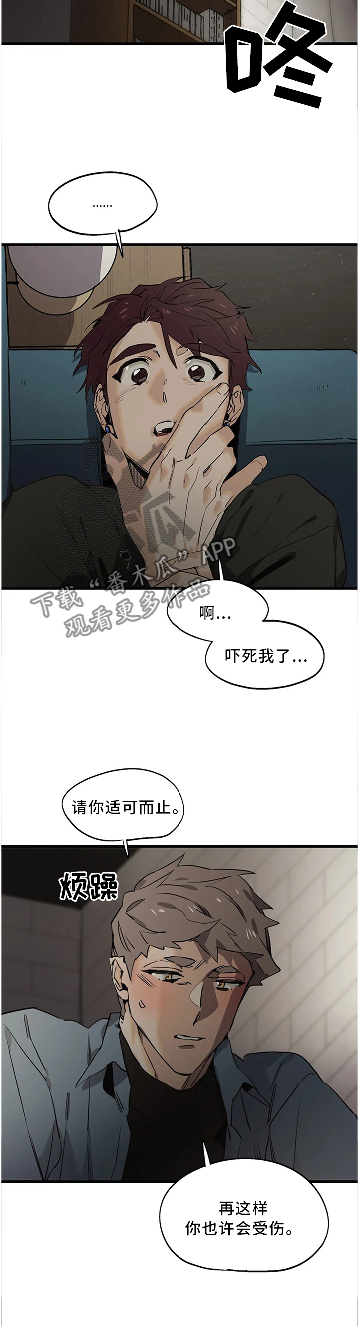 《咖啡魔咒》漫画最新章节第106章：【番外】改变免费下拉式在线观看章节第【5】张图片