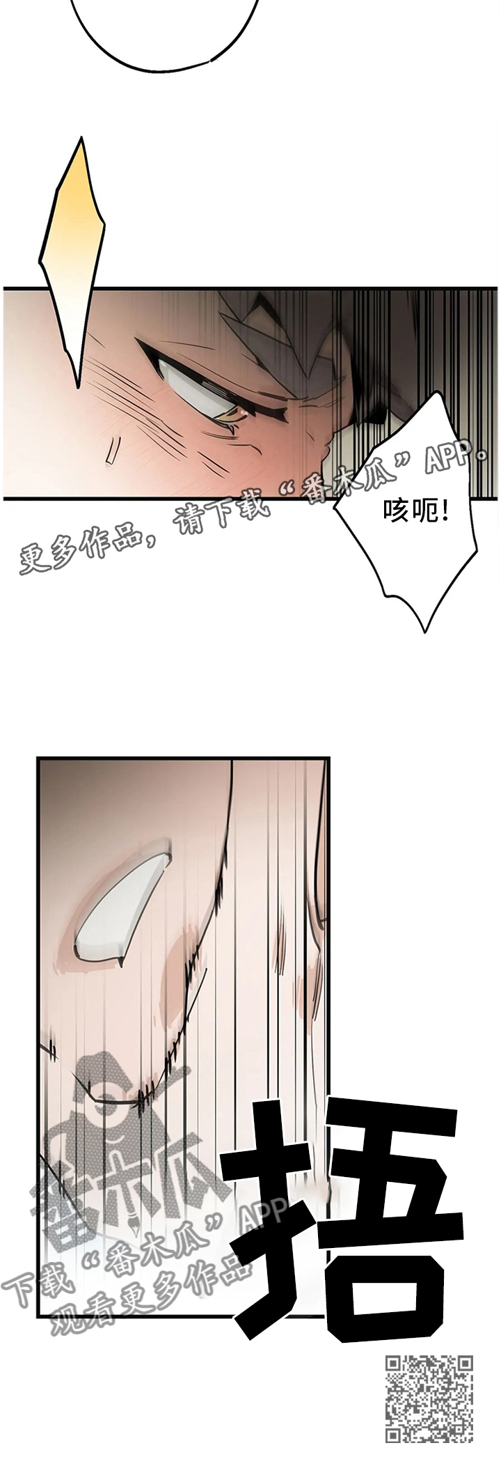 《咖啡魔咒》漫画最新章节第106章：【番外】改变免费下拉式在线观看章节第【1】张图片