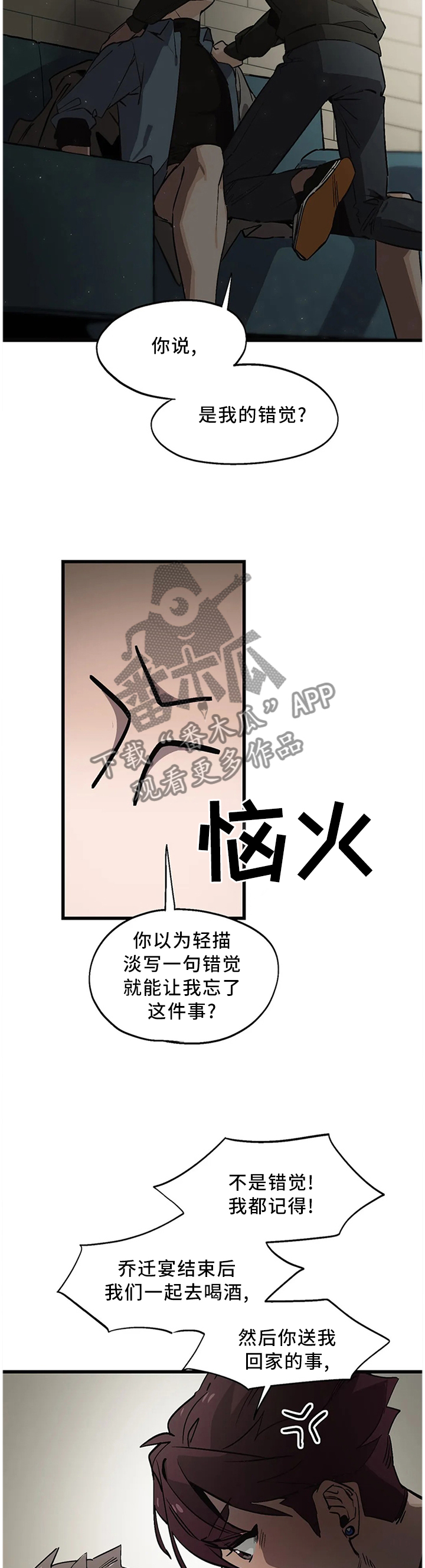 《咖啡魔咒》漫画最新章节第106章：【番外】改变免费下拉式在线观看章节第【11】张图片