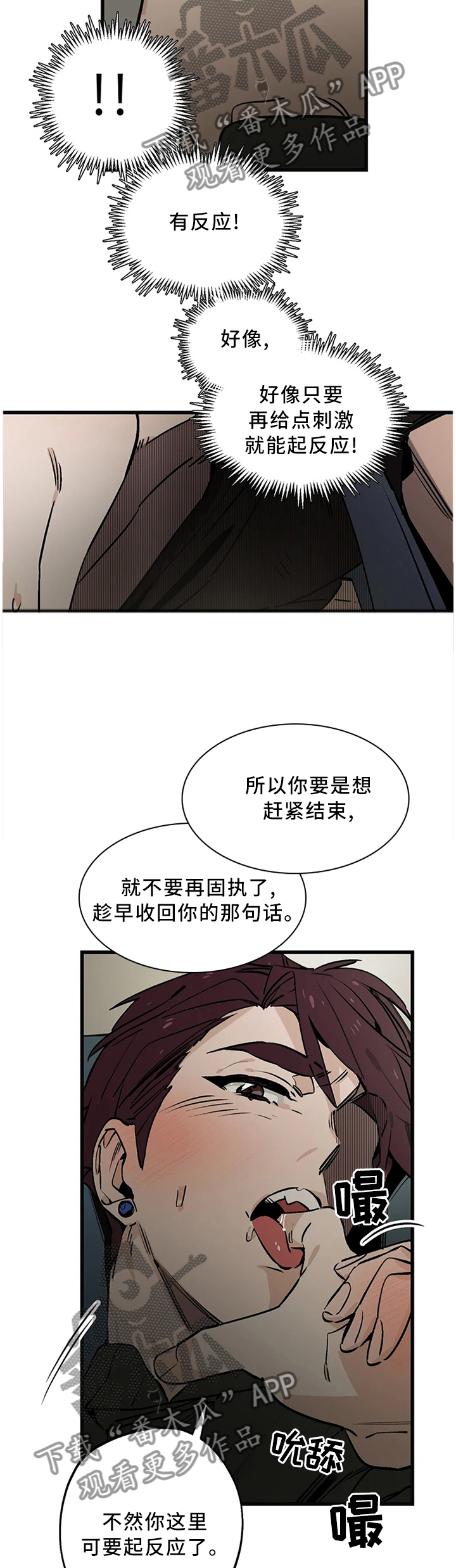 《咖啡魔咒》漫画最新章节第106章：【番外】改变免费下拉式在线观看章节第【2】张图片