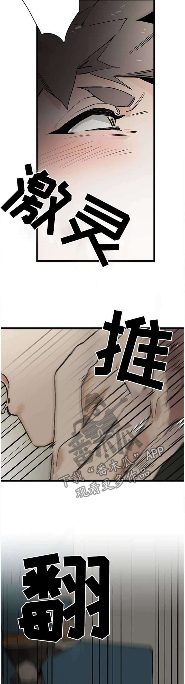 《咖啡魔咒》漫画最新章节第106章：【番外】改变免费下拉式在线观看章节第【7】张图片