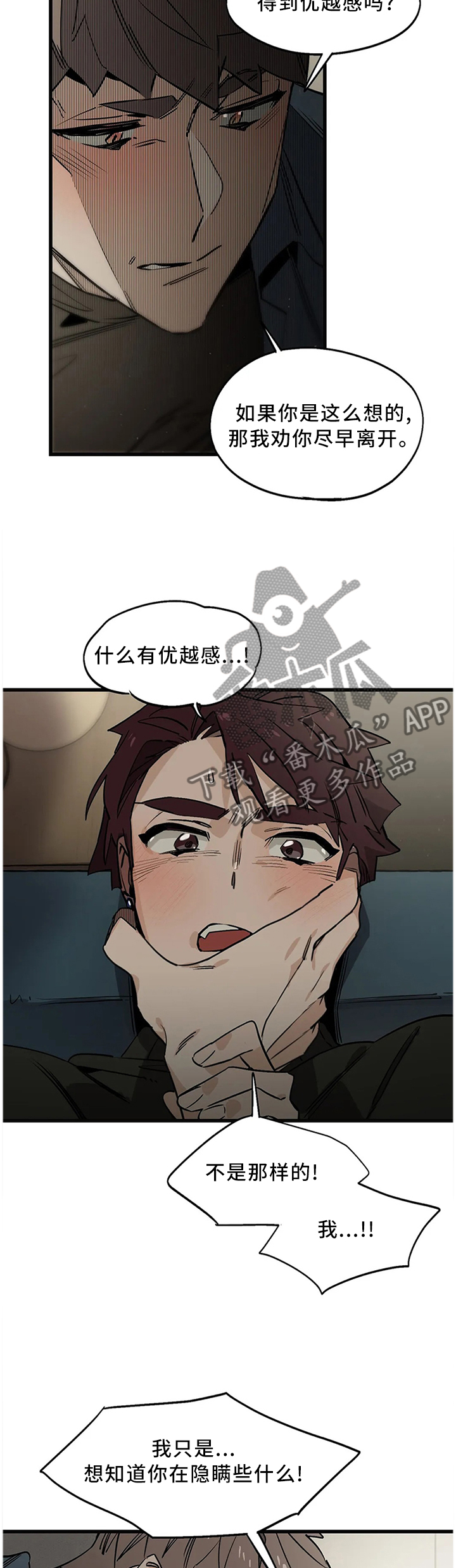 《咖啡魔咒》漫画最新章节第107章：【番外】不忍了!免费下拉式在线观看章节第【11】张图片