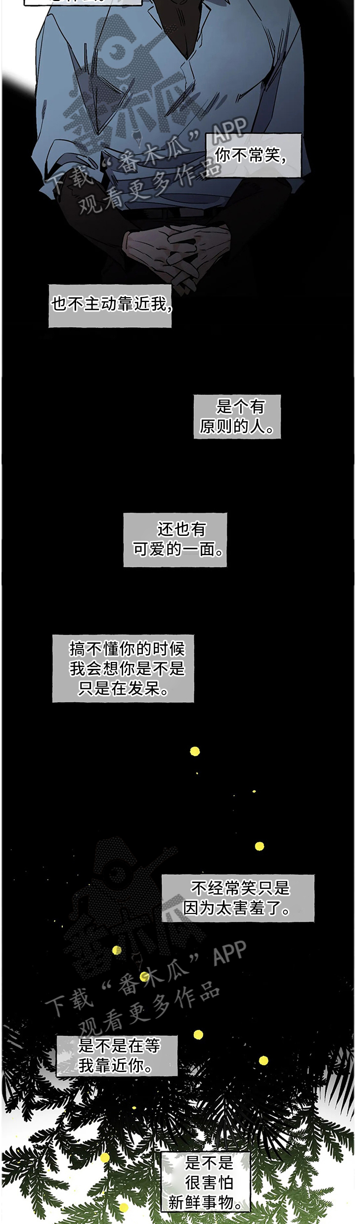 《咖啡魔咒》漫画最新章节第107章：【番外】不忍了!免费下拉式在线观看章节第【8】张图片