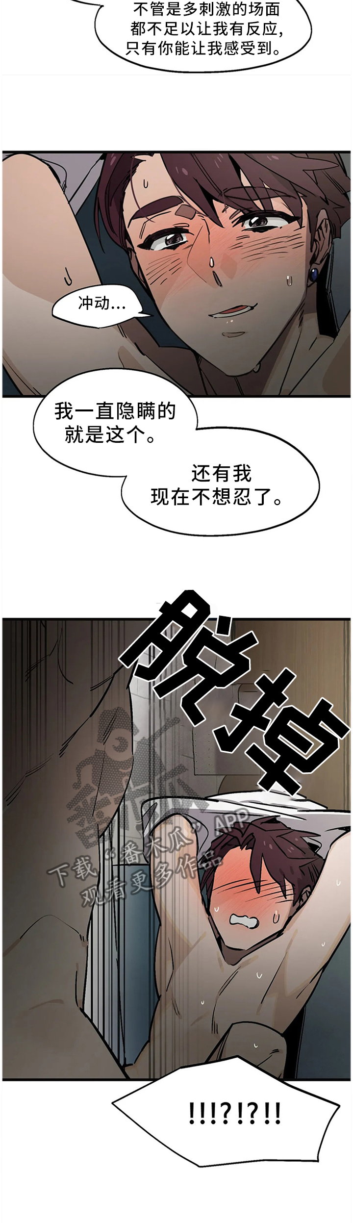 《咖啡魔咒》漫画最新章节第107章：【番外】不忍了!免费下拉式在线观看章节第【3】张图片