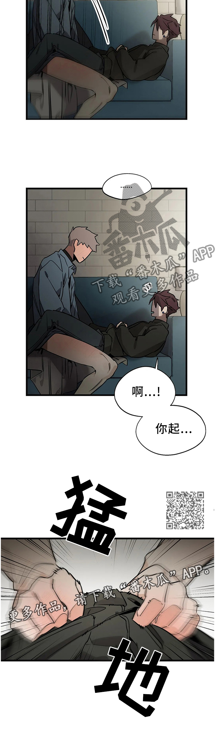 《咖啡魔咒》漫画最新章节第107章：【番外】不忍了!免费下拉式在线观看章节第【6】张图片