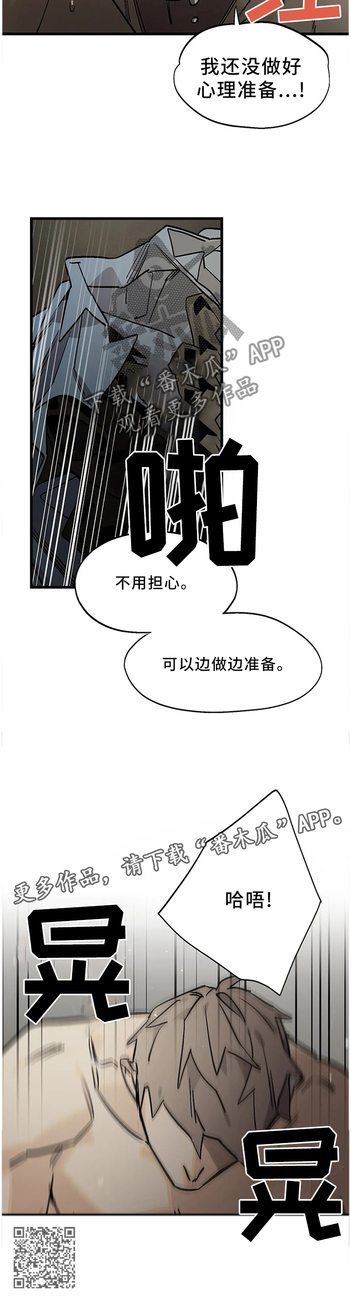 《咖啡魔咒》漫画最新章节第107章：【番外】不忍了!免费下拉式在线观看章节第【1】张图片