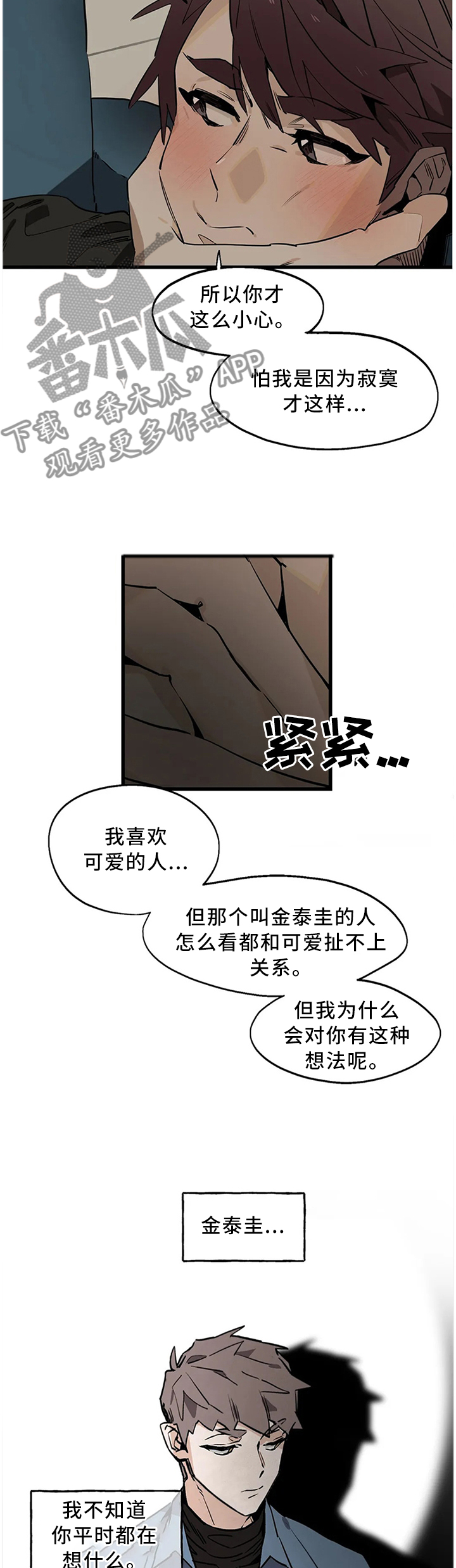 《咖啡魔咒》漫画最新章节第107章：【番外】不忍了!免费下拉式在线观看章节第【9】张图片