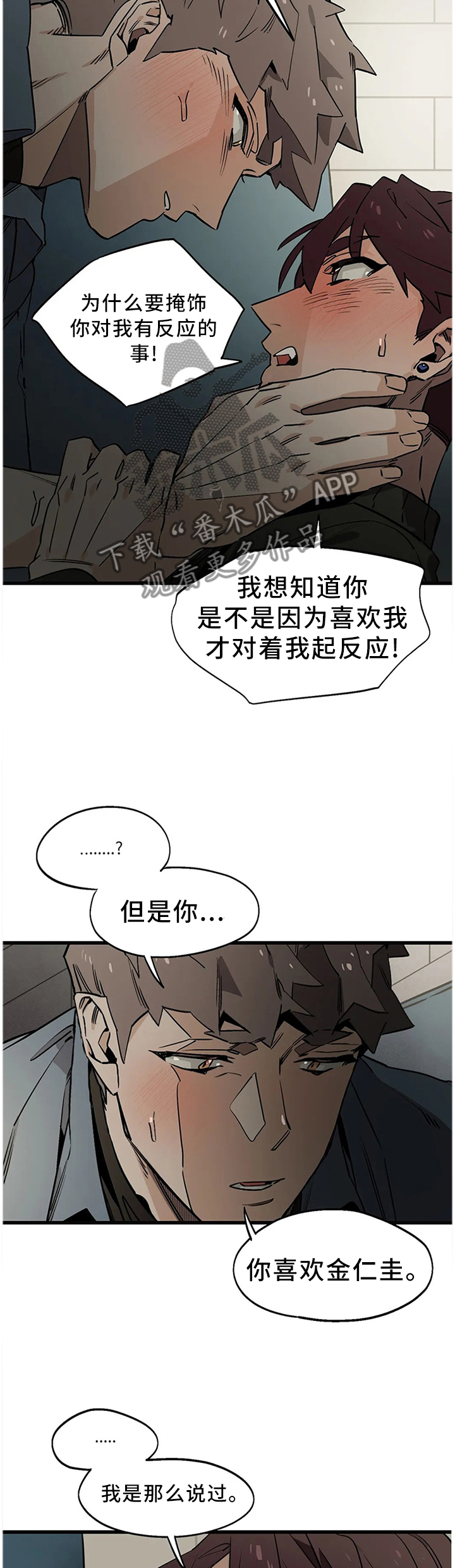 《咖啡魔咒》漫画最新章节第107章：【番外】不忍了!免费下拉式在线观看章节第【10】张图片