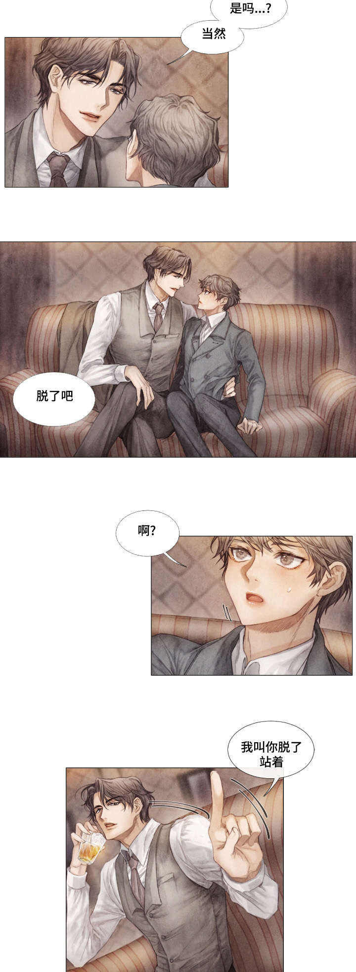 《援救策划》漫画最新章节第2章：不后悔免费下拉式在线观看章节第【3】张图片