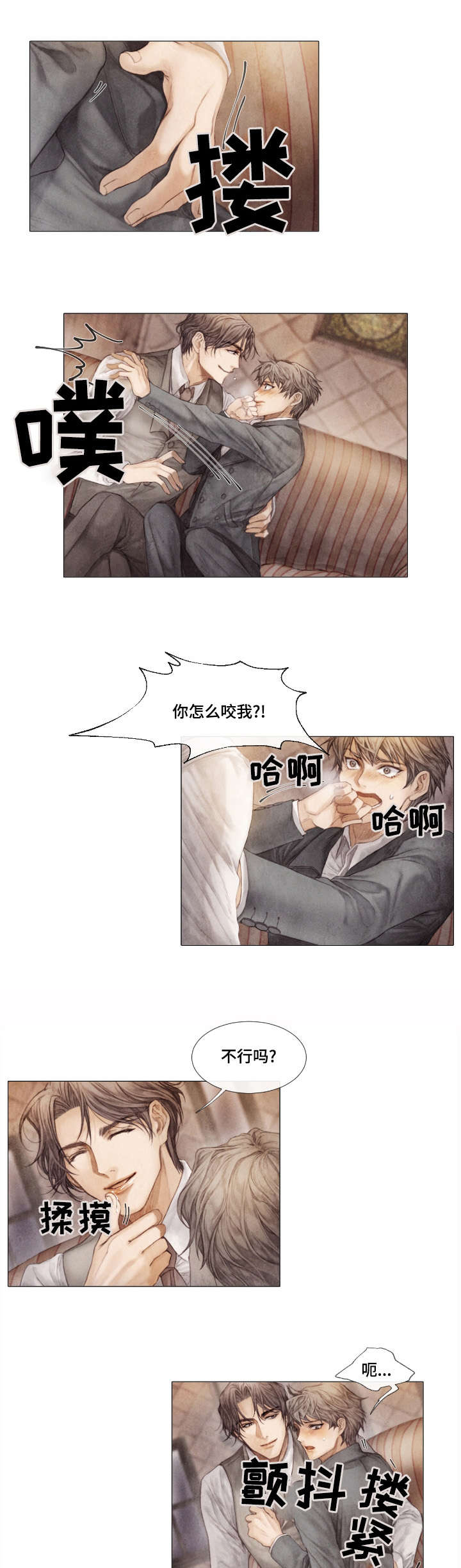 《援救策划》漫画最新章节第2章：不后悔免费下拉式在线观看章节第【6】张图片