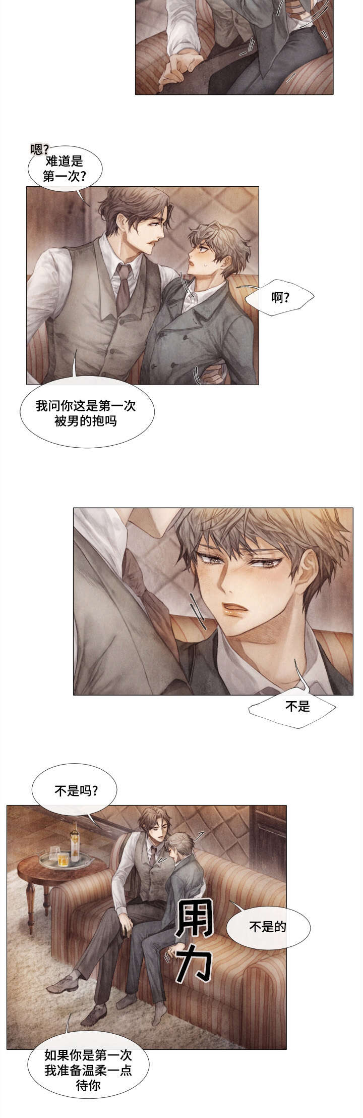 《援救策划》漫画最新章节第2章：不后悔免费下拉式在线观看章节第【5】张图片