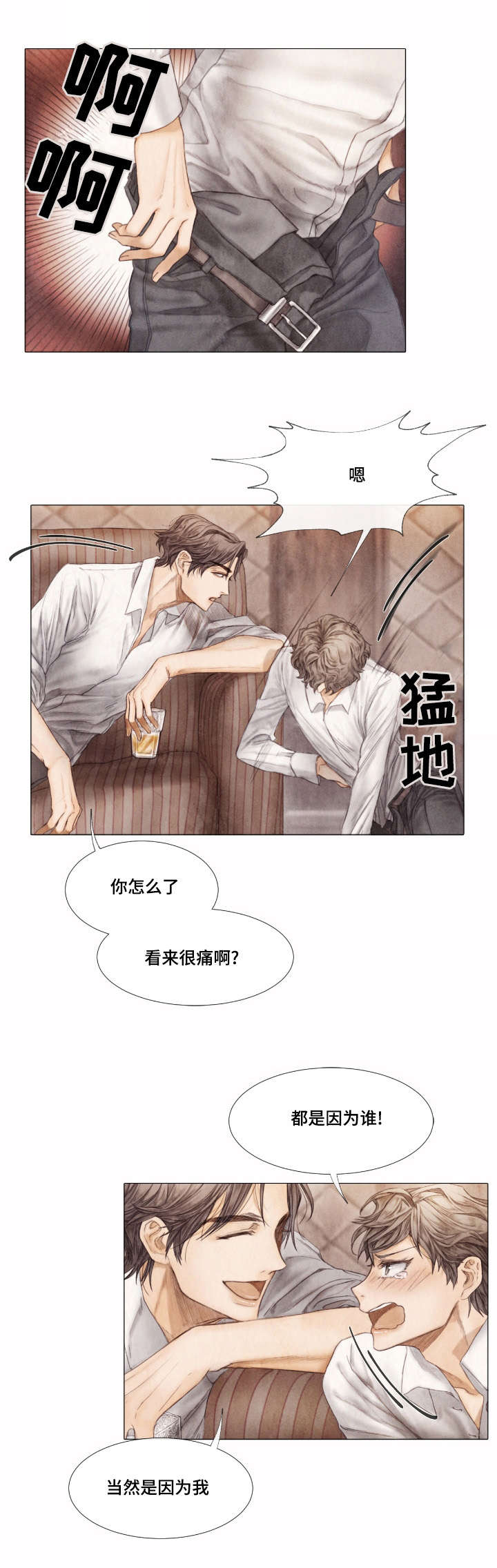 《援救策划》漫画最新章节第4章：询问免费下拉式在线观看章节第【3】张图片